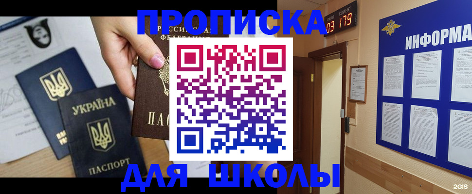 временная регистрация собственник в Братске