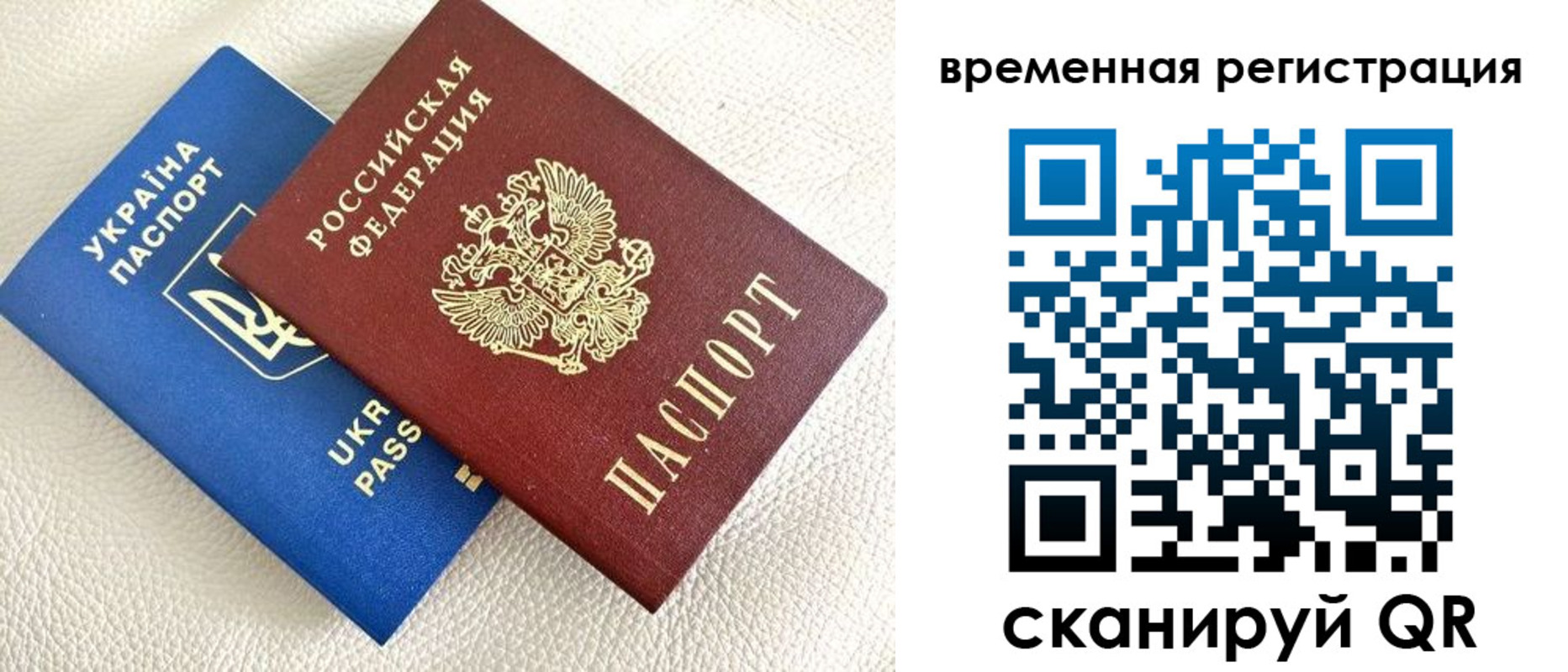 временная регистрация купить в Братске