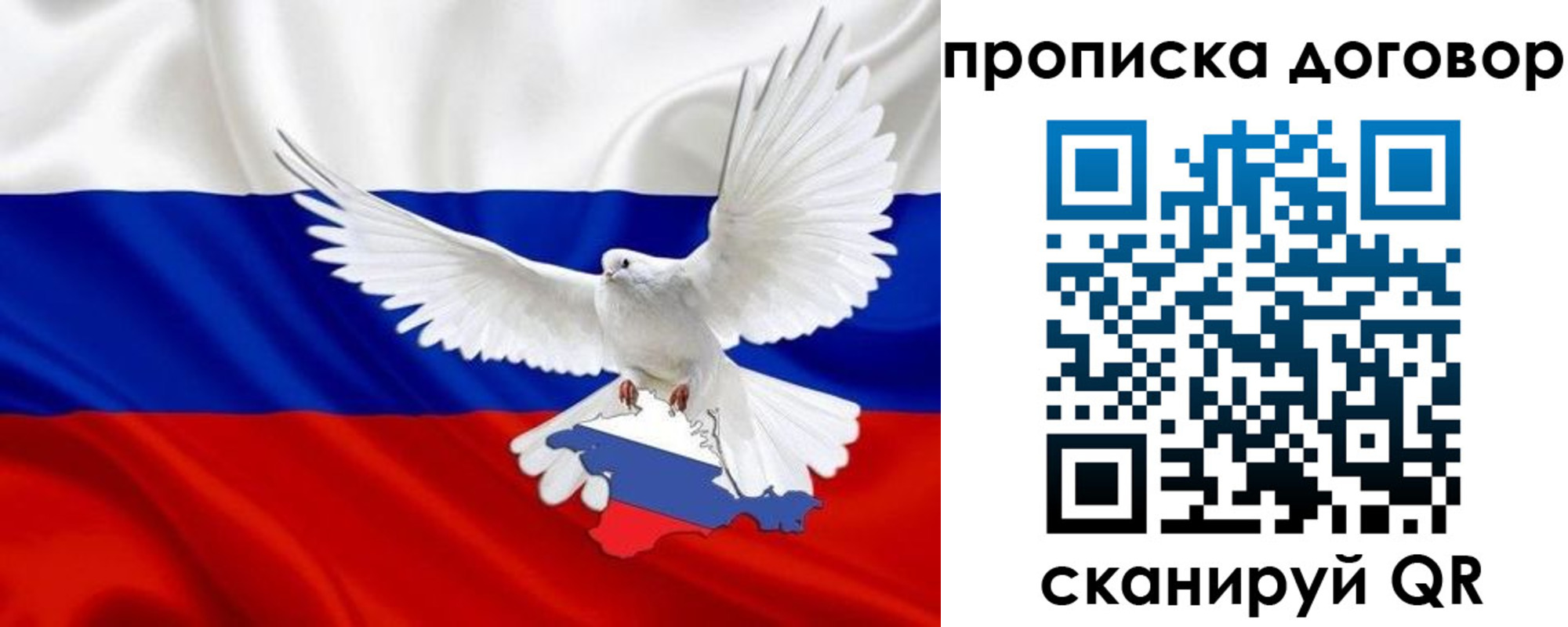прописка ребенка в Братске