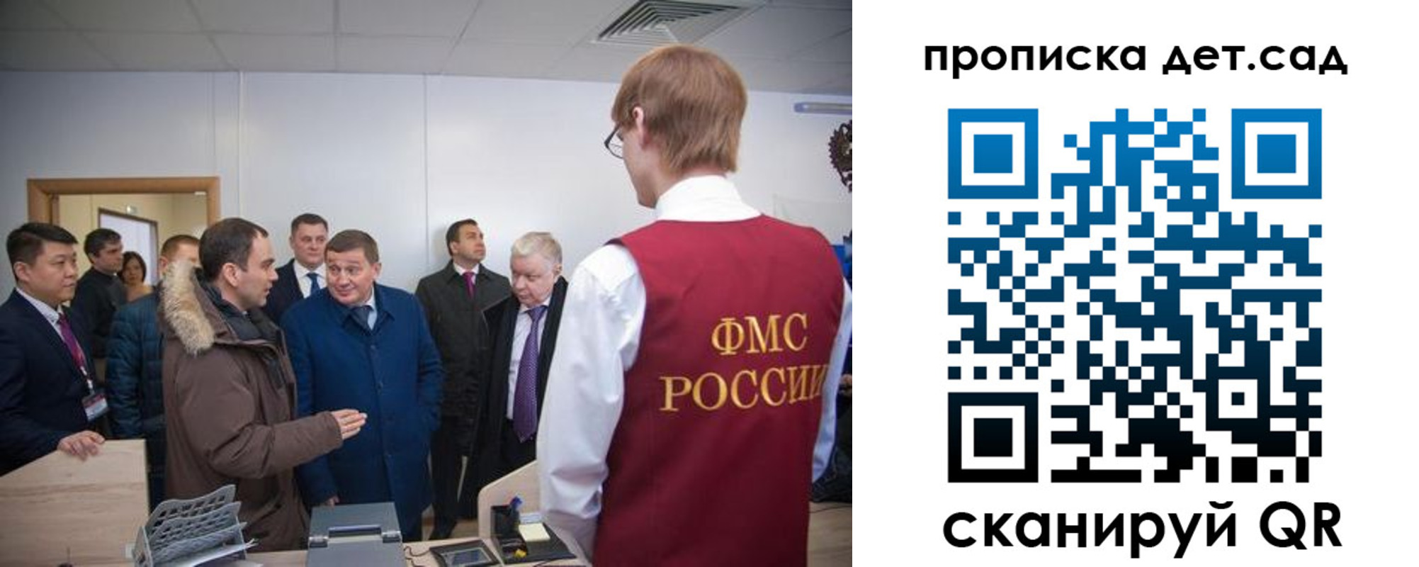 прописка поиск в Братске