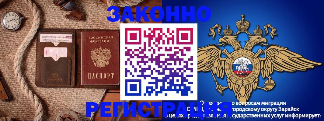 временная регистрация купить в Братске