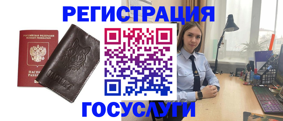 миграционный учет в Братске