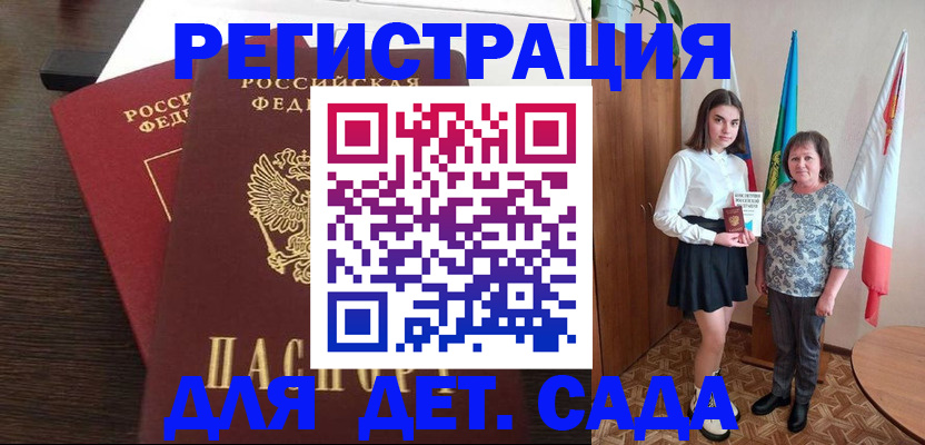 прописка для кредита в Братске